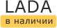 ЛАДА в Саранске: наличие на февраль, 2024 - комплектации и цены на сегодня в автосалонах